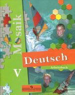 Deutsch Mosaik 5: Arbeitsbuch /Nemetskij jazyk. 5 klass. Rabochaja tetrad