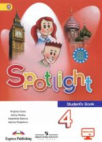 Spotlight 4: Student's Book / Anglijskij jazyk. 4 klass. Uchebnik