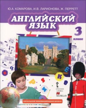 Английский язык. Brilliant. 3 класс. Учебник (+ CD)