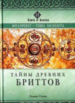 Tajny drevnikh brittov