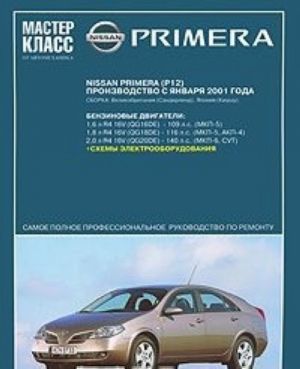 Nissan Primera. Rukovodstvo po ekspluatatsii, tekhnicheskomu obsluzhivaniju i remontu