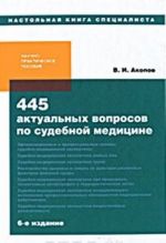 445 aktualnykh voprosov po sudebnoj meditsine