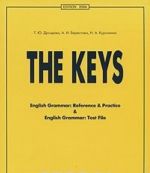 The Keys: English Grammar: Reference & Practice & English Grammar: Test File