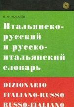 Italjansko-russkij i russko-italjanskij slovar / Dizionario italiano-russo russo-italiano