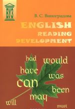 English Reading Development