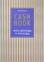 CashBook. Moi dokhody i raskhody. 4-e izdanie, 10-e oformlenie