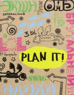 Ezhednevnik dlja studenta. My Happy Planner!