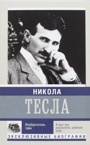 Nikola Tesla