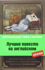 Luchshie povesti na anglijskom: A. Konan Dojl. Etjud v bagrovykh tonakh; O. Uajld. Kentervilskoe prividenie; R.L. Stivenson. Strannaja istorija doktora Dzhekila i mistera Khajda; Dzh. Golsuorsi. Poslednee leto Forsajta i dr.