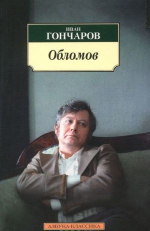 Oblomov