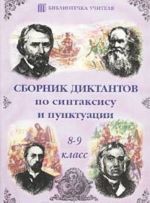 Sbornik diktantov po sintaksisu i punktuatsii (8-9 klassy). Posobie dlja uchitelej