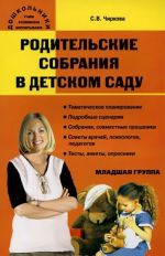 Родительские собрания в детском саду. Младшая группа