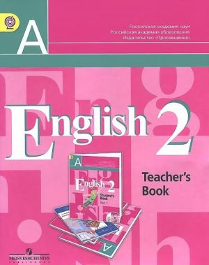 English 2: Teacher's Book / Anglijskij jazyk. 2 klass. Kniga dlja uchitelja