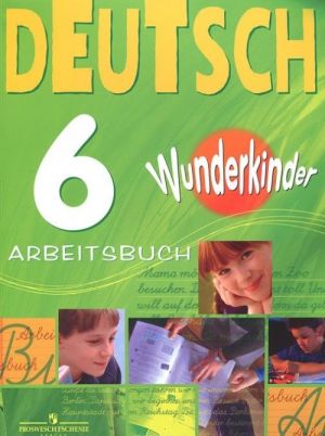 Deutsch 6: Arbeitsbuch / Nemetskij jazyk. 6 klass. Rabochaja tetrad