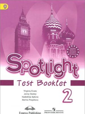 Spotlight 2: Test Booklet / Anglijskij jazyk. 2 klass. Kontrolnye zadanija