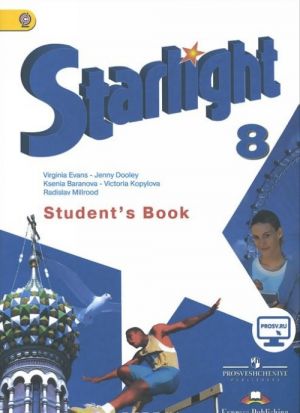 Starlight 8: Student's Book / Anglijskij jazyk. 8 klass. Uchebnik