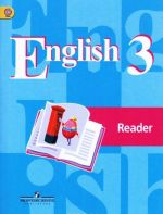 English 3: Reader / Anglijskij jazyk. 3 klass. Kniga dlja chtenija