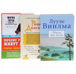 Все лучшие энциклопедии здоровья в одном комплекте (комплект из 3 книг)