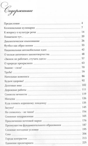 Russkij kommentarij k anglijskoj zhizni. Neuporjadochennye zametki