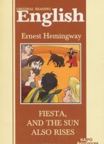 English: Fiesta, and the Sun Also Rises / Fiesta, i solntse voskhodit. Kniga dlja chtenija na anglijskojm jazyke