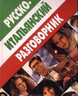 Russko-italjanskij razgovornik