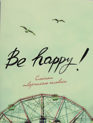 Be Happy!