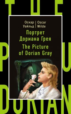 Portret Doriana Greja = The Picture of Dorian Gray