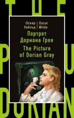 Portret Doriana Greja = The Picture of Dorian Gray