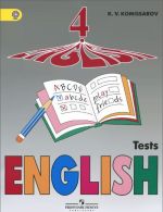 English 4: Tests / Anglijskij jazyk. 4 klass. Kontrolnye i proverochnye raboty