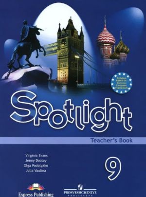 Spotlight 9: Teacher's Book / Anglijskij jazyk. 9 klass. Kniga dlja uchitelja