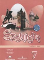 Spotlight 7: Teacher's Book / Anglijskij jazyk. 7 klass. Kniga dlja uchitelja