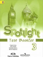 Spotlight 3: Test Booklet / Anglijskij jazyk. 3 klass. Kontrolnye zadanija