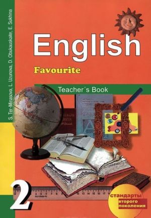 English 2: Teacher's Book / Anglijskij jazyk. 2 klass. Kniga dlja uchitelja