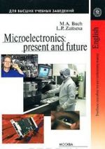 Microelectronics: Present and Future / Mikroelektronika. Nastojaschee i budujuschee