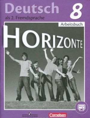 Deutsch als 2. Fremdsprache 8: Arbeitsbuch / Nemetskij jazyk. Vtoroj inostrannyj jazyk. 8 klass. Rabochaja tetrad