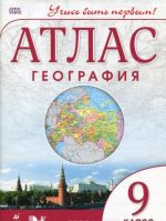 Geografija. 9 klass. Atlas