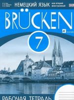 Nemetskij jazyk kak vtoroj inostrannyj. 7 klass. 3-j god obuchenija. Rabochaja tetrad