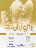 Spotlight 5: Test Booklet / Anglijskij jazyk. 5 klass. Kontrolnye zadanija