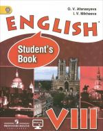 English 8: Student's Book / Английский язык. 8 класс. Учебник