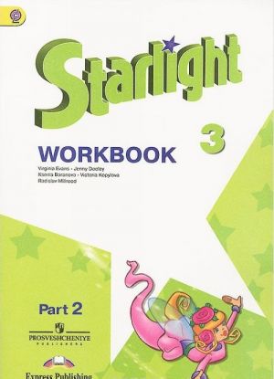 Starlight 3: Workbook: Part 2 / Anglijskij jazyk. 3 klass. Rabochaja tetrad. V 2 chastjakh. Chast 2 (+ naklejki)