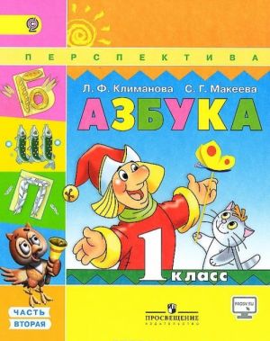 Azbuka. 1 klass. Uchebnik. V 2 chastjakh. Chast 2