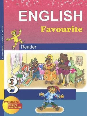 English Favourite 3: Reader / Anglijskij jazyk. 3 klass. Kniga dlja chtenija