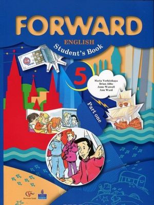 Forward English: Student's Book: Part 1 / Anglijskij jazyk. 5 klass. V 2 chastjakh. Chast 1 (+ CD)