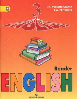 English 3: Reader / Anglijskij jazyk. 3 klass. Kniga dlja chtenija