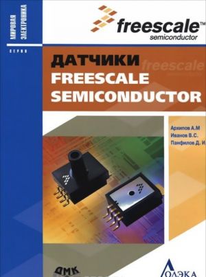 Datchiki Freescale Semiconductor