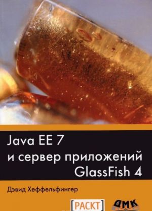 Java EE 7 i server prilozhenij GlassFish 4