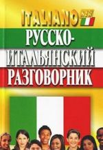 Russko-italjanskij razgovornik