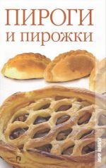 Pirogi i pirozhki