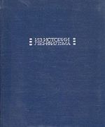 Нопэрапон, или По образу и подобию