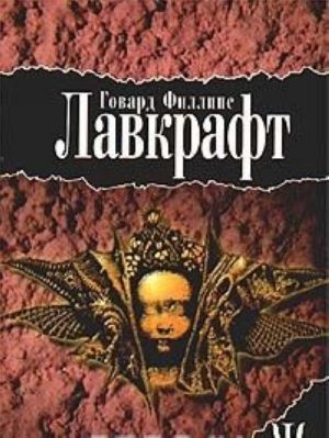 Погребенный с фараонами